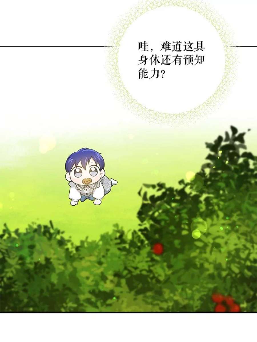 请给我奶嘴32.逃跑失败