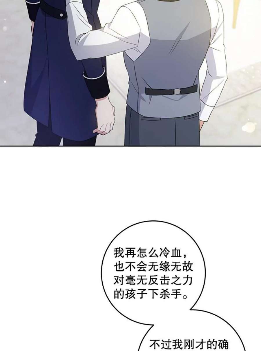 请给我奶嘴32.逃跑失败