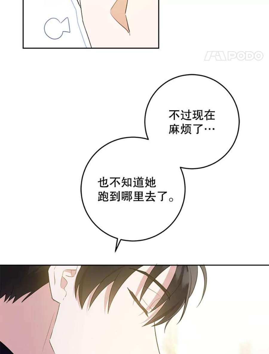 请给我奶嘴32.逃跑失败