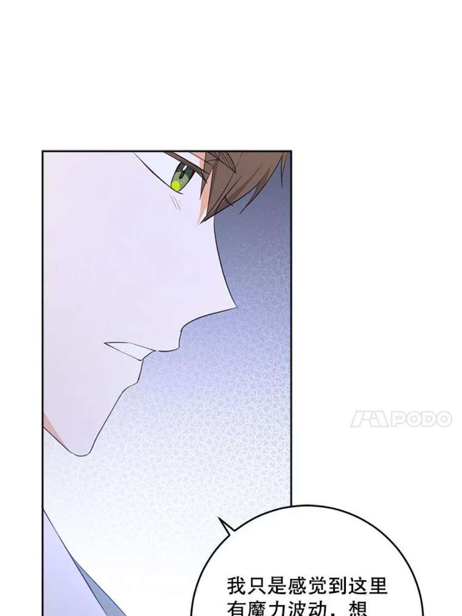 请给我奶嘴32.逃跑失败