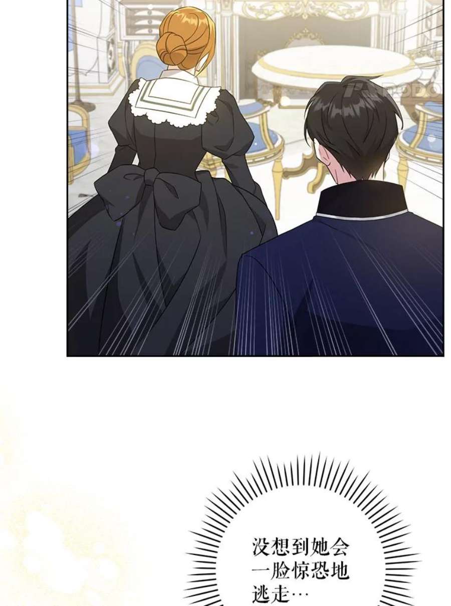 请给我奶嘴32.逃跑失败