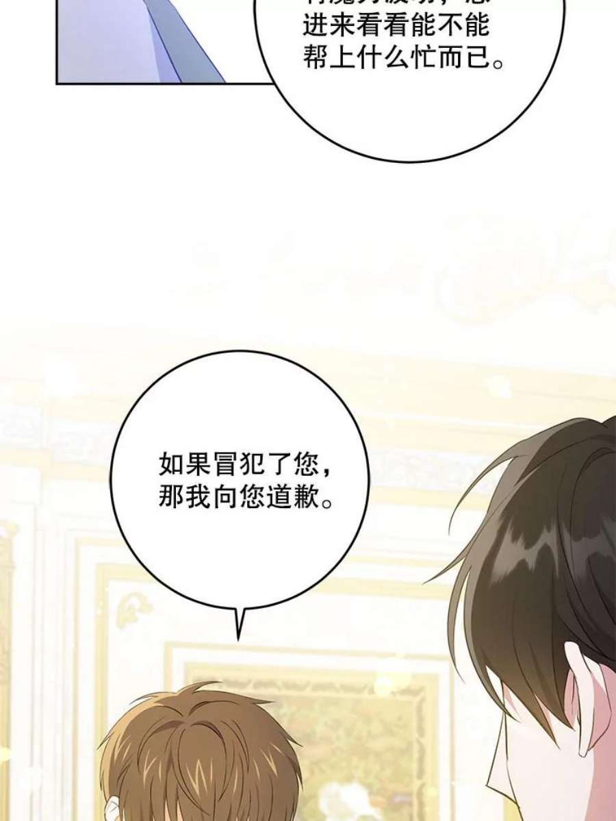 请给我奶嘴32.逃跑失败