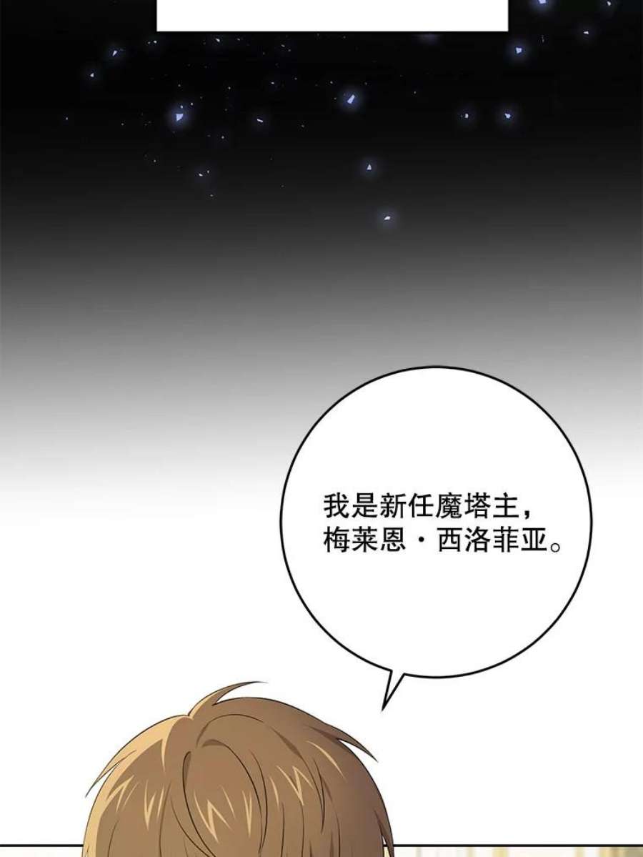 请给我奶嘴32.逃跑失败