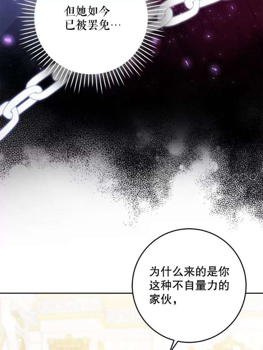 请给我奶嘴32.逃跑失败