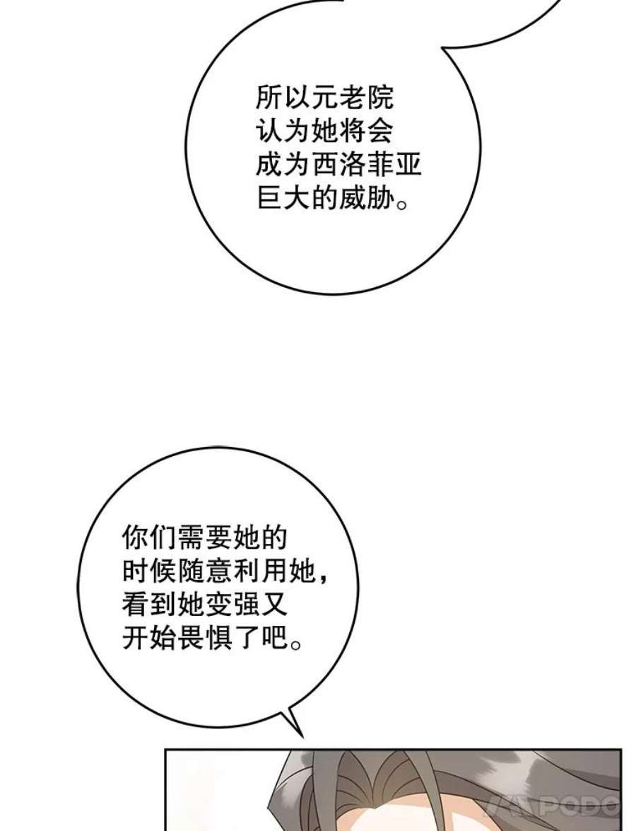 请给我奶嘴32.逃跑失败