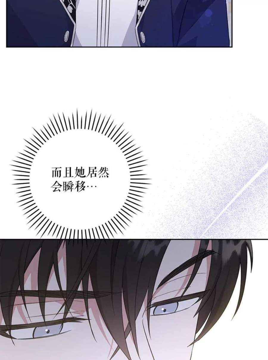 请给我奶嘴32.逃跑失败