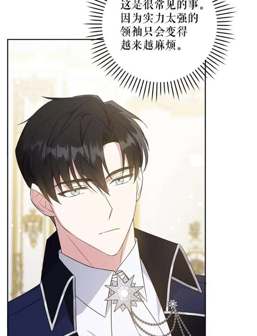 请给我奶嘴32.逃跑失败