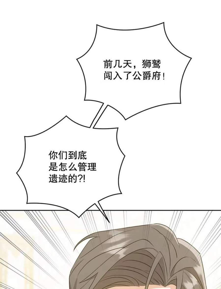 请给我奶嘴32.逃跑失败