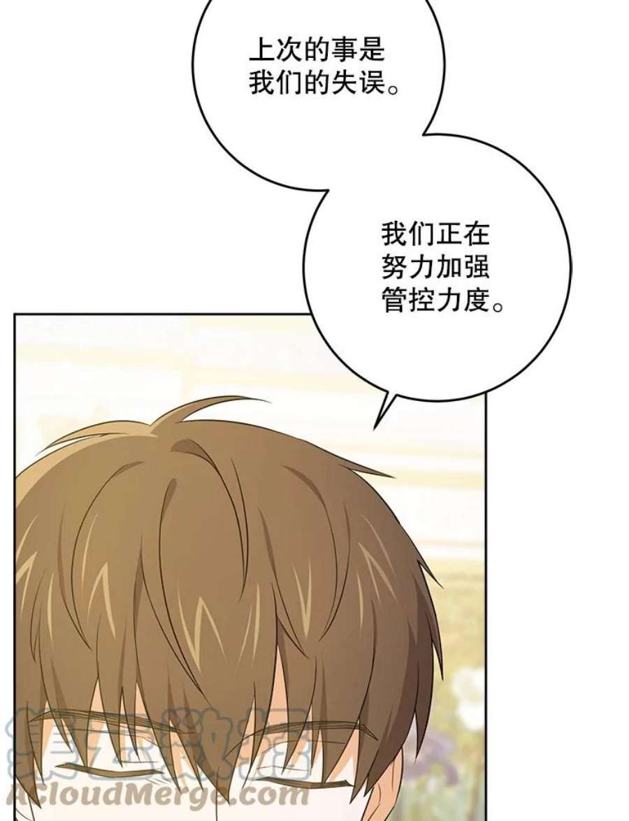 请给我奶嘴32.逃跑失败