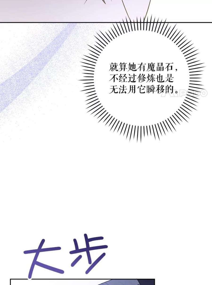 请给我奶嘴32.逃跑失败