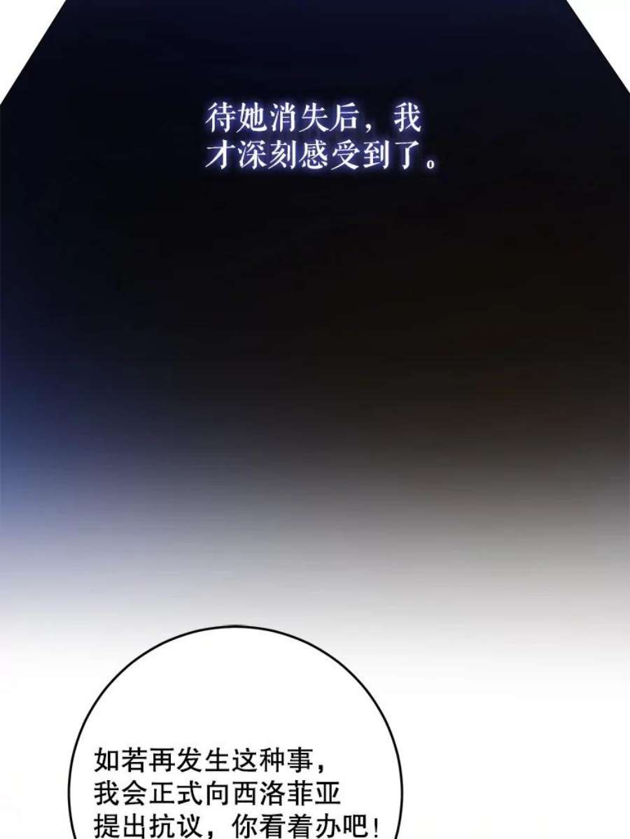 请给我奶嘴32.逃跑失败