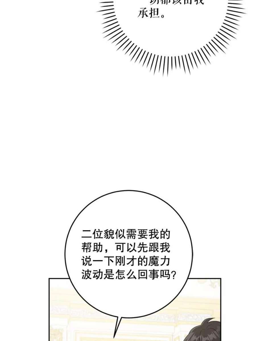 请给我奶嘴32.逃跑失败