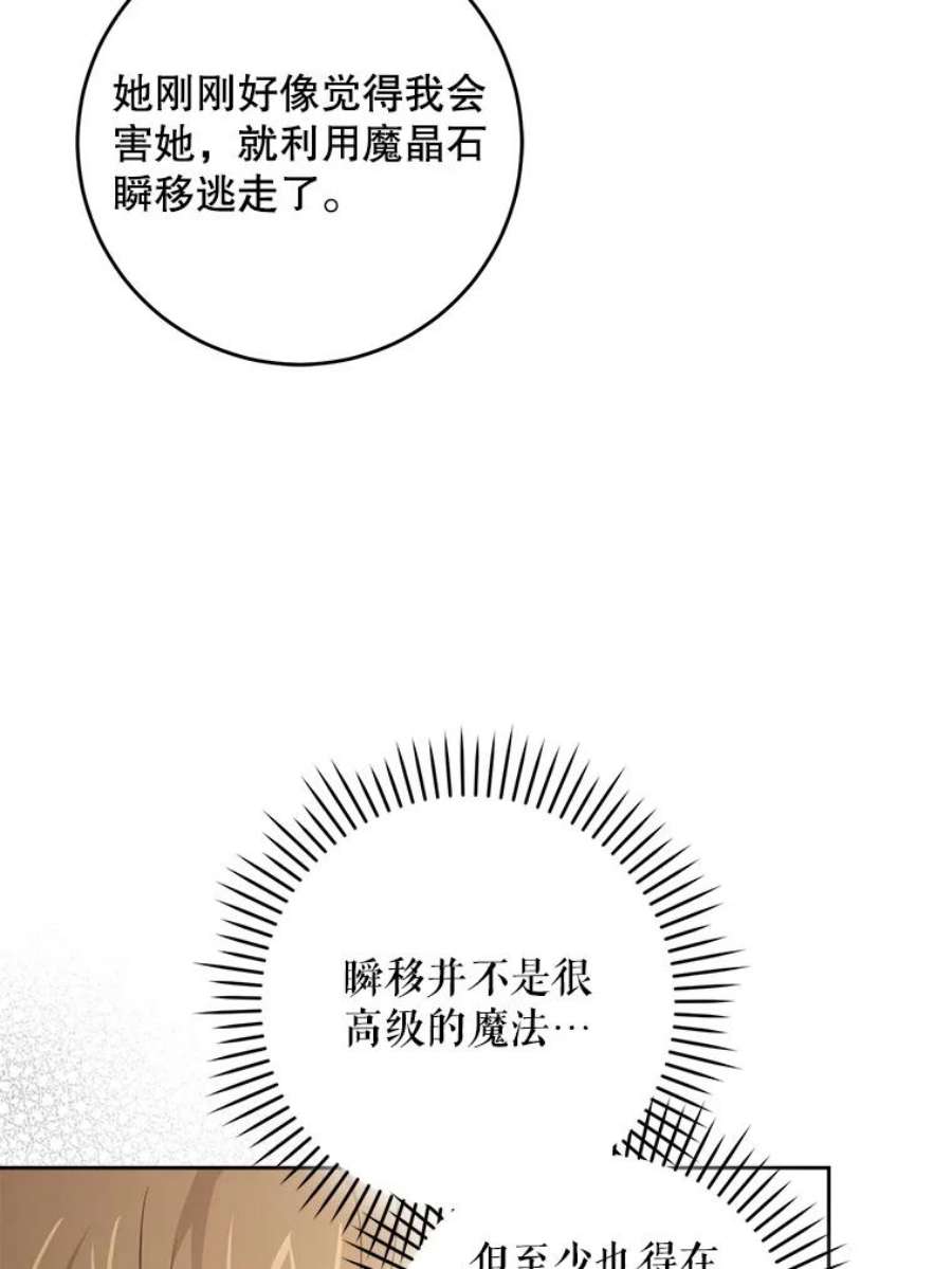 请给我奶嘴32.逃跑失败