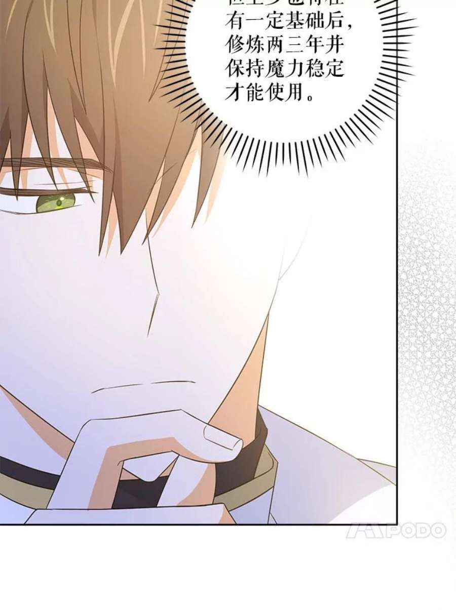 请给我奶嘴32.逃跑失败