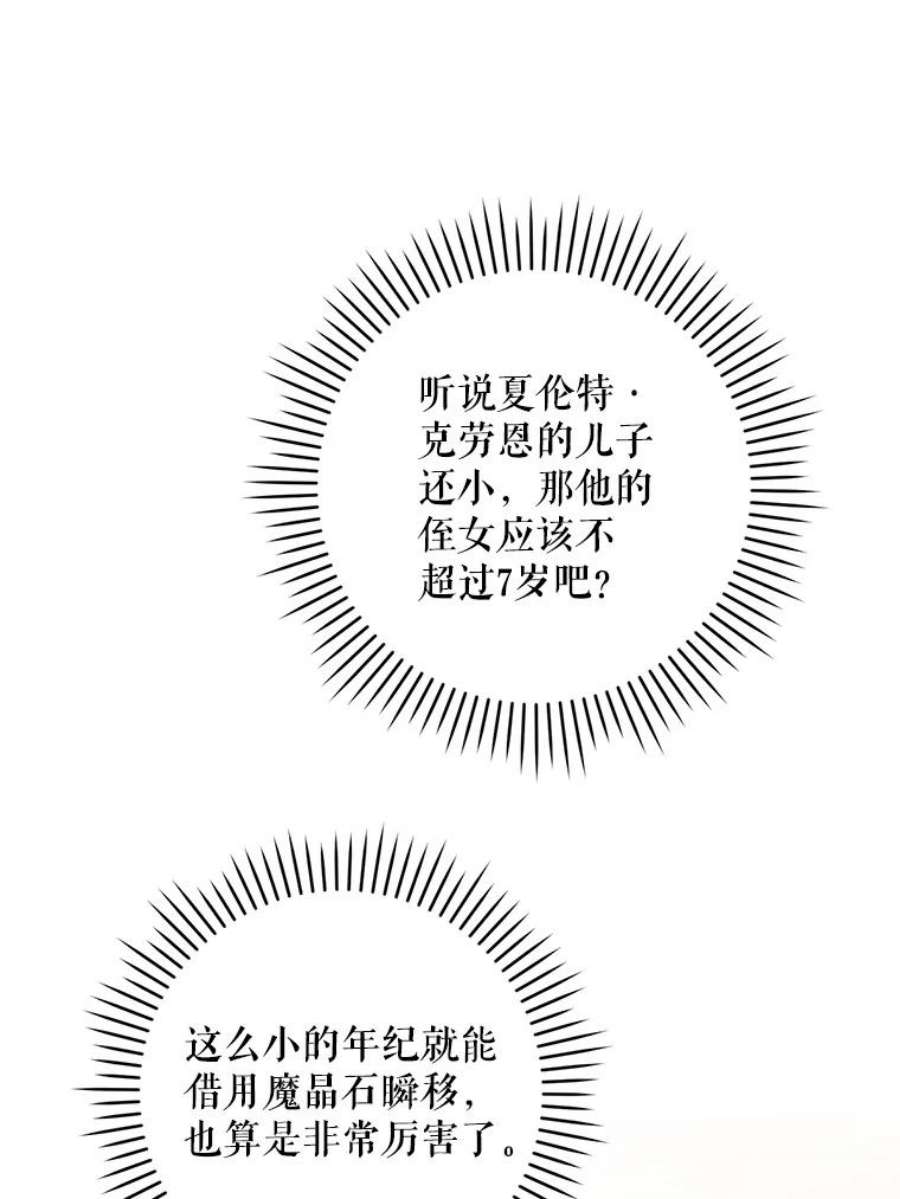 请给我奶嘴32.逃跑失败