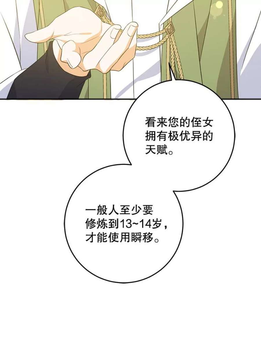 请给我奶嘴32.逃跑失败