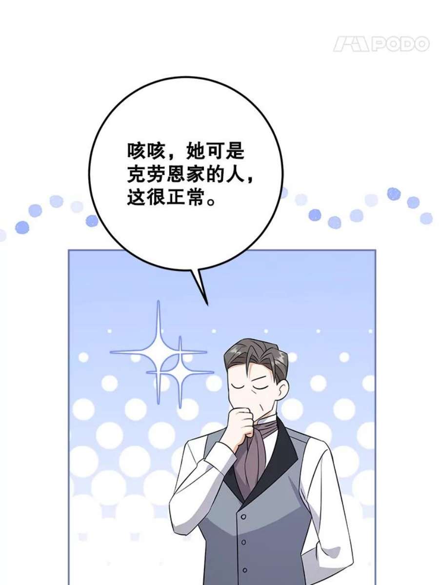 请给我奶嘴32.逃跑失败