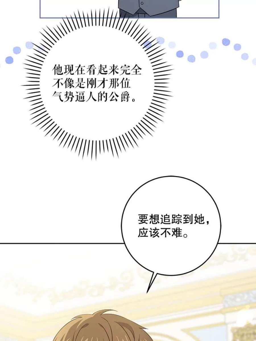 请给我奶嘴32.逃跑失败