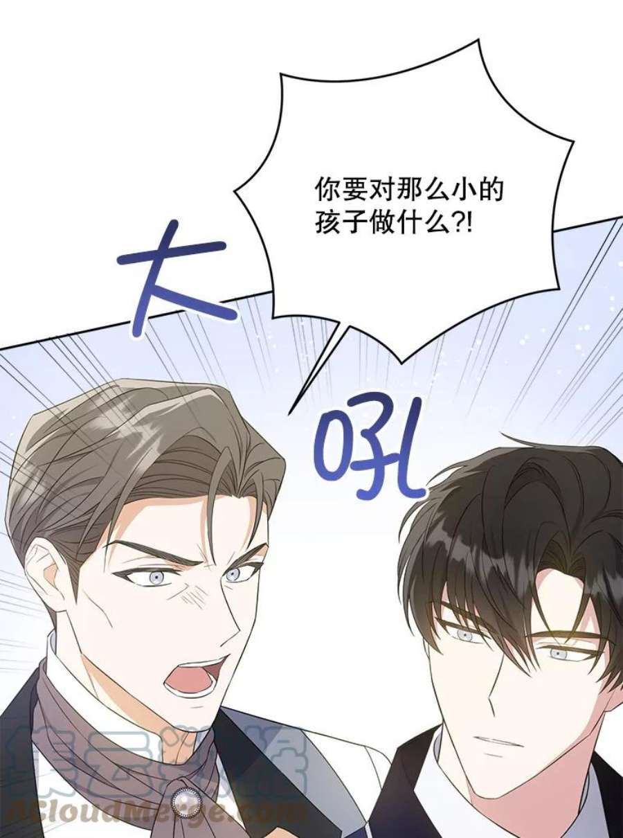 请给我奶嘴32.逃跑失败