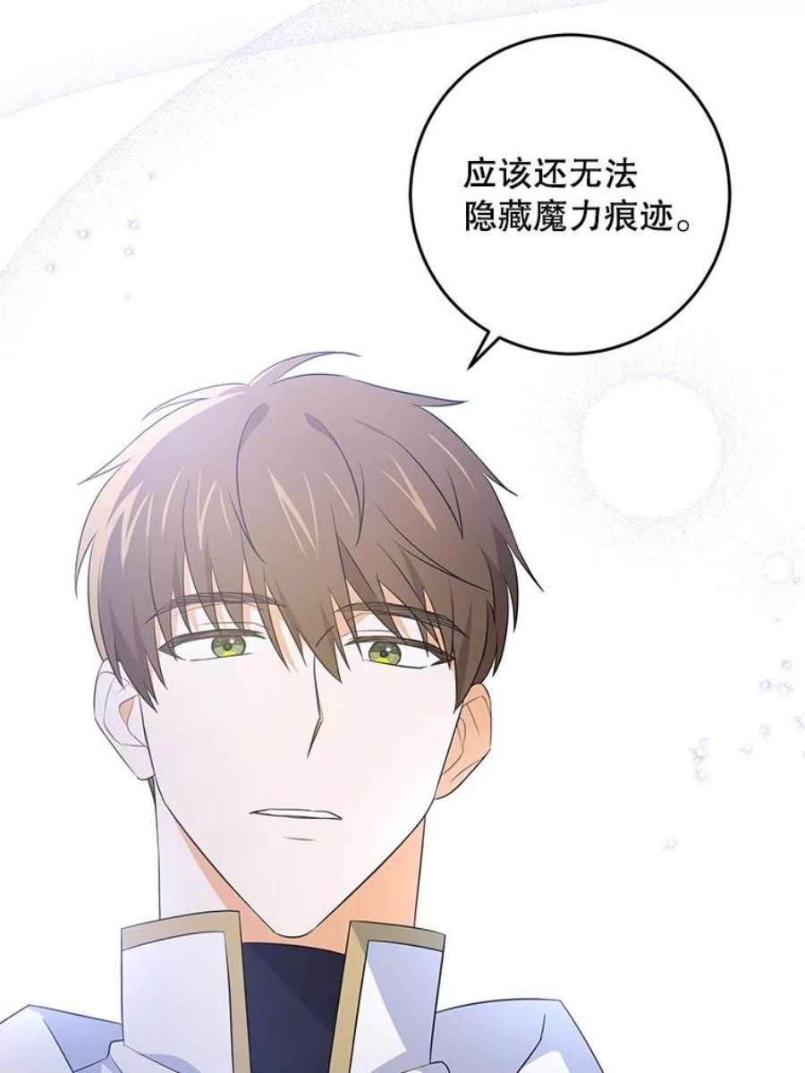 请给我奶嘴32.逃跑失败