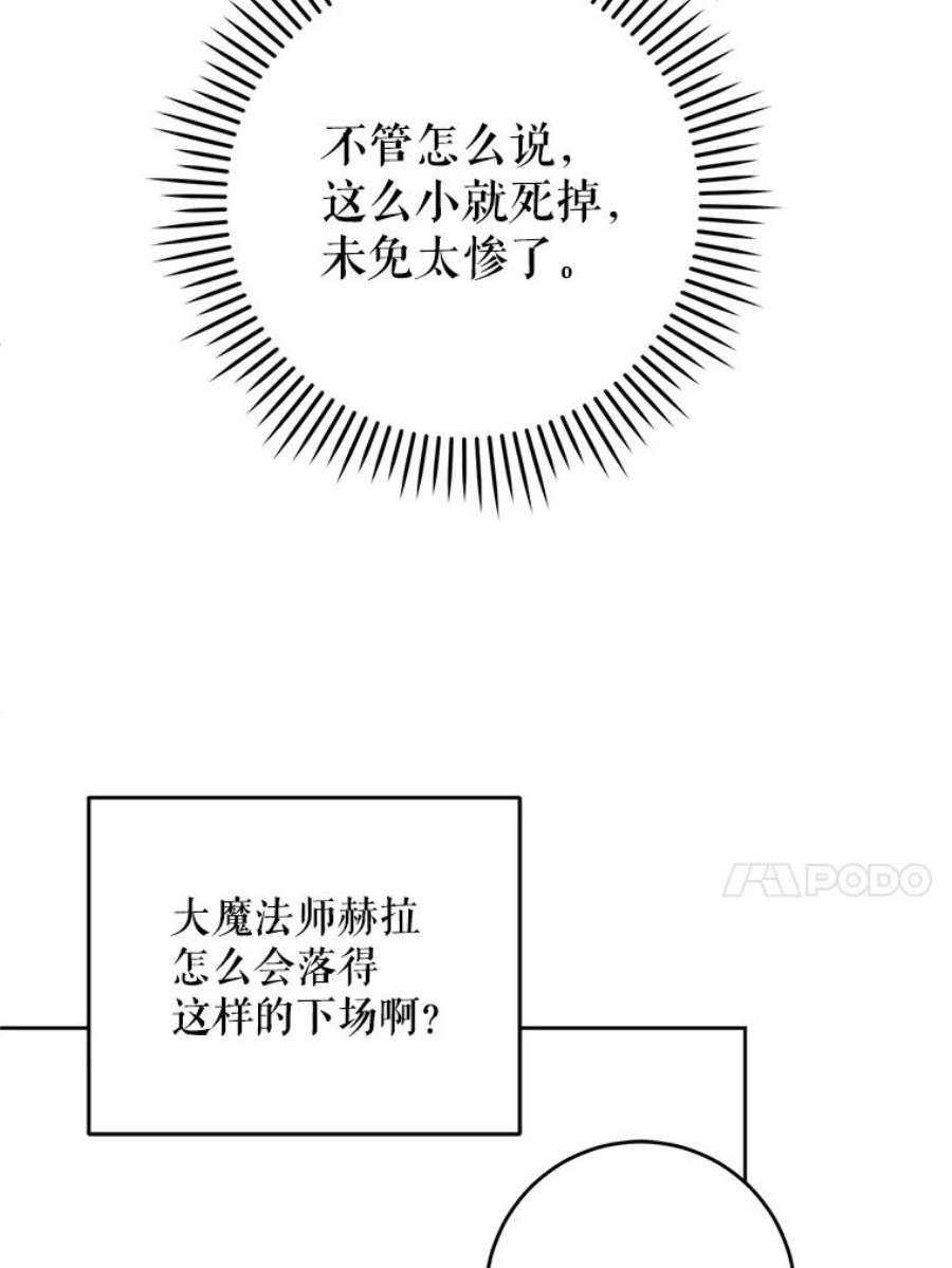 请给我奶嘴32.逃跑失败