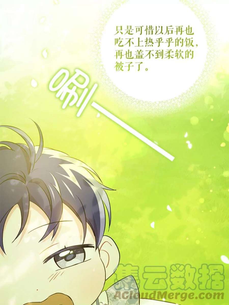 请给我奶嘴32.逃跑失败