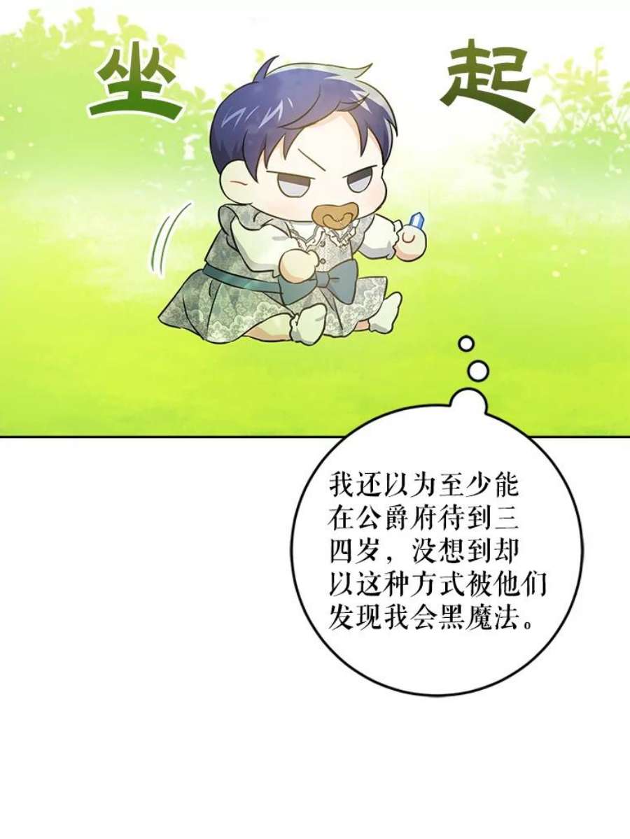 请给我奶嘴32.逃跑失败