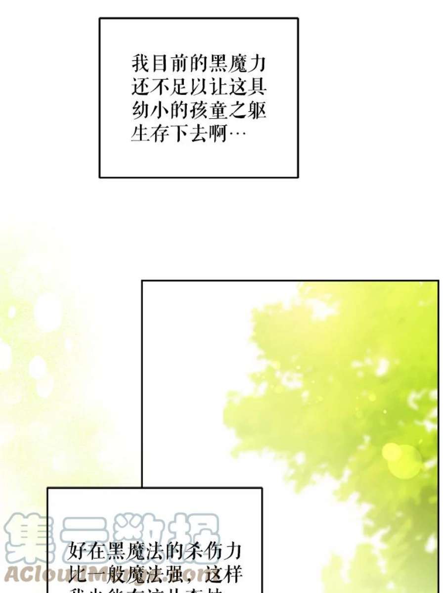 请给我奶嘴32.逃跑失败