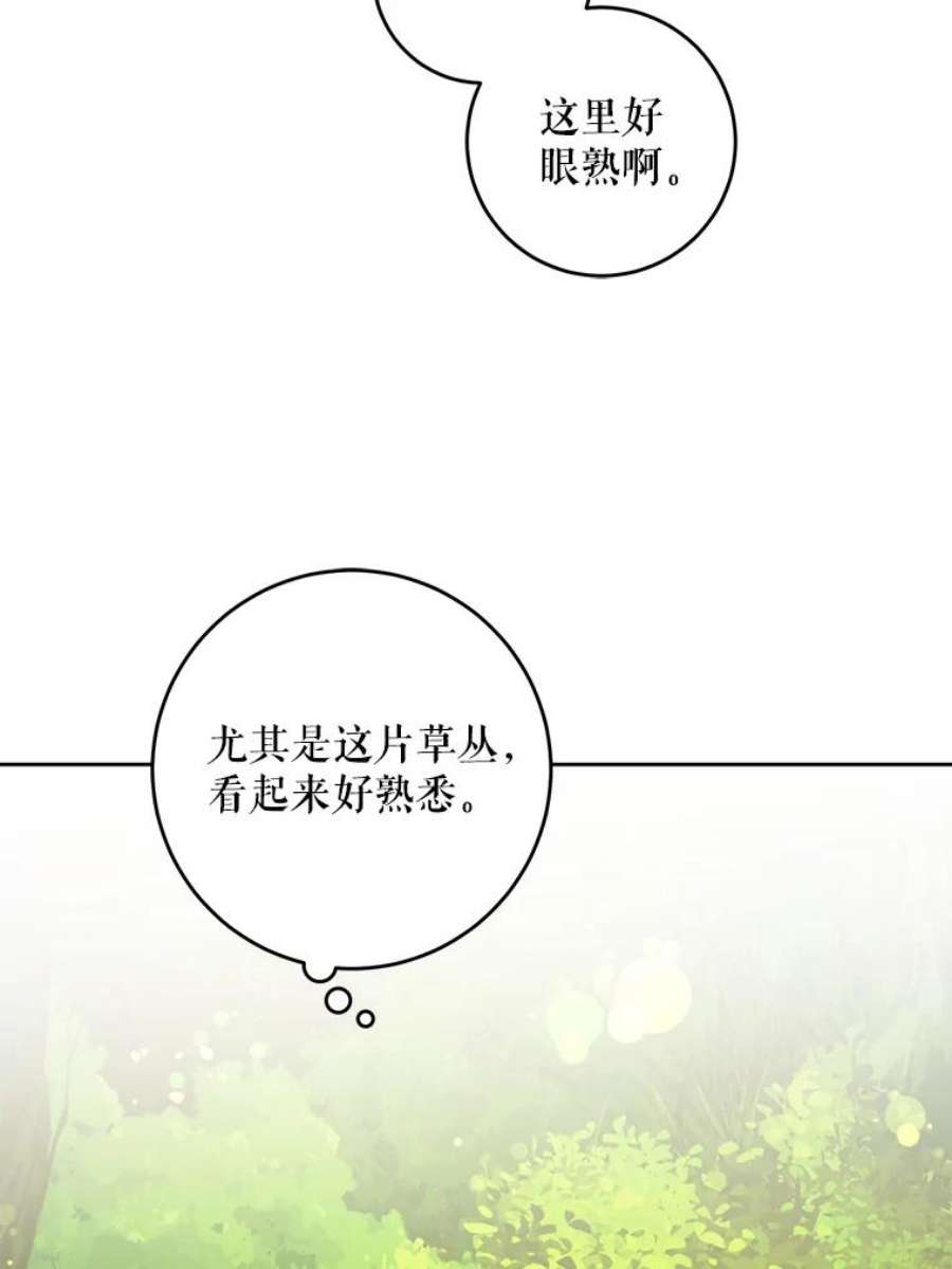 请给我奶嘴32.逃跑失败