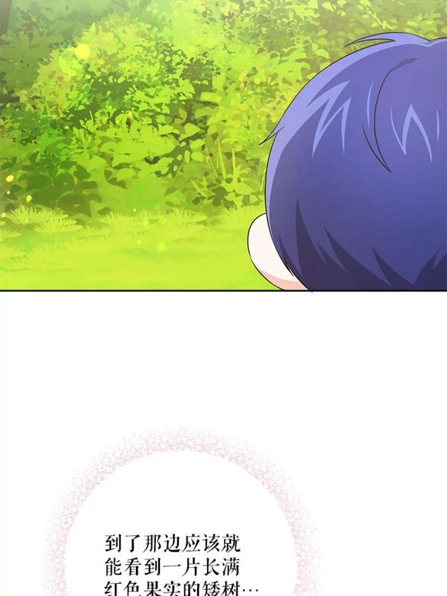 请给我奶嘴32.逃跑失败