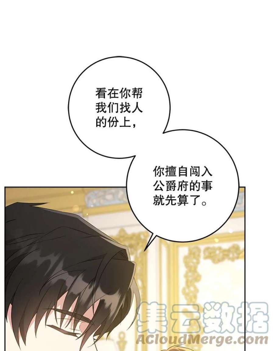 请给我奶嘴33.再遇仇人