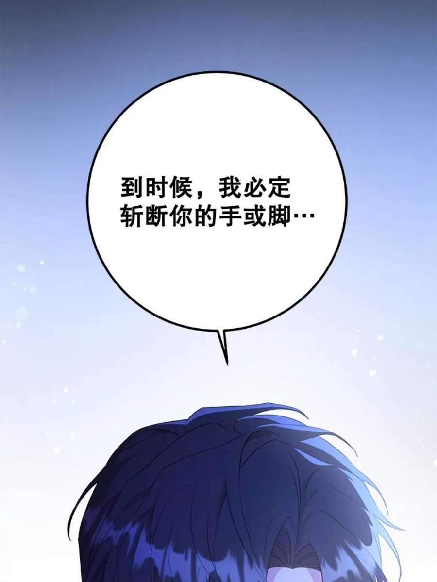 请给我奶嘴33.再遇仇人