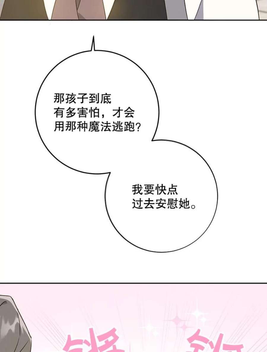 请给我奶嘴33.再遇仇人