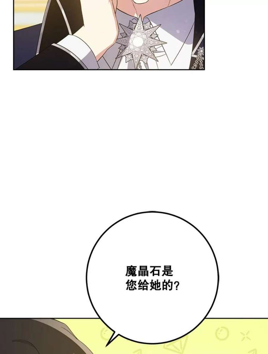 请给我奶嘴33.再遇仇人