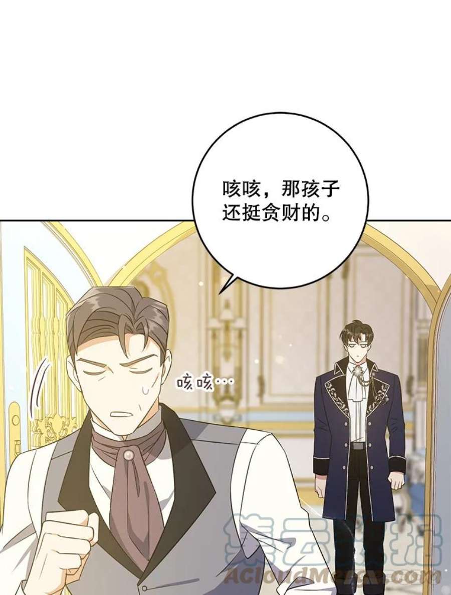 请给我奶嘴33.再遇仇人