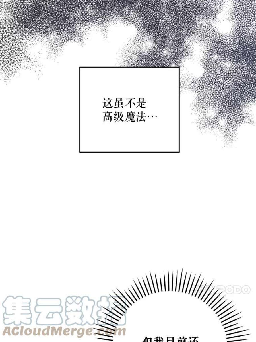 请给我奶嘴33.再遇仇人