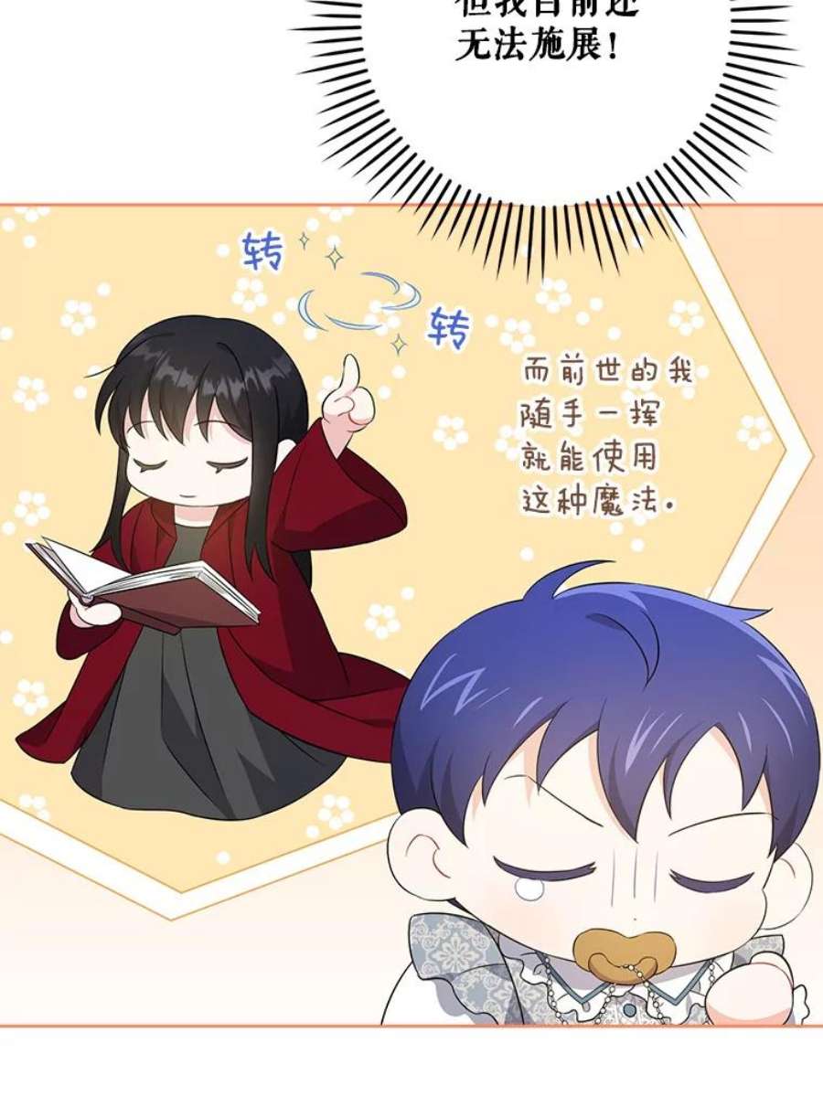 请给我奶嘴33.再遇仇人