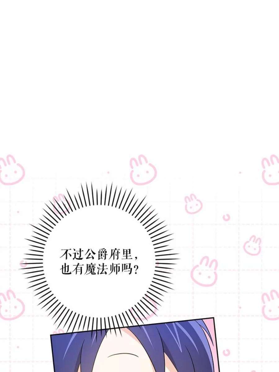 请给我奶嘴33.再遇仇人