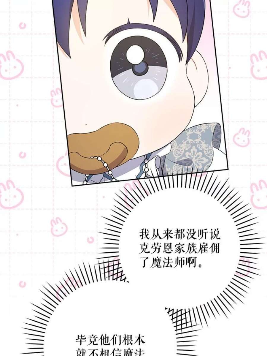 请给我奶嘴33.再遇仇人