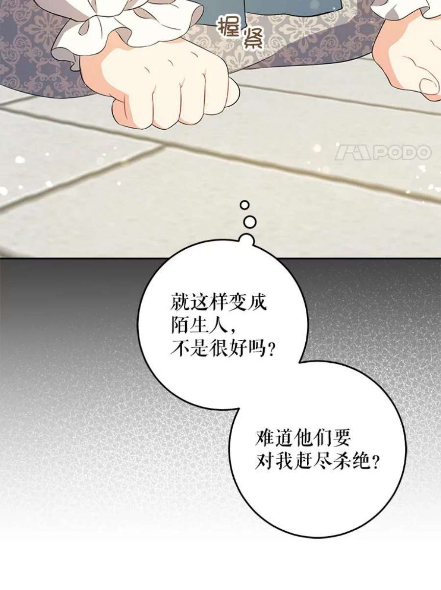 请给我奶嘴33.再遇仇人