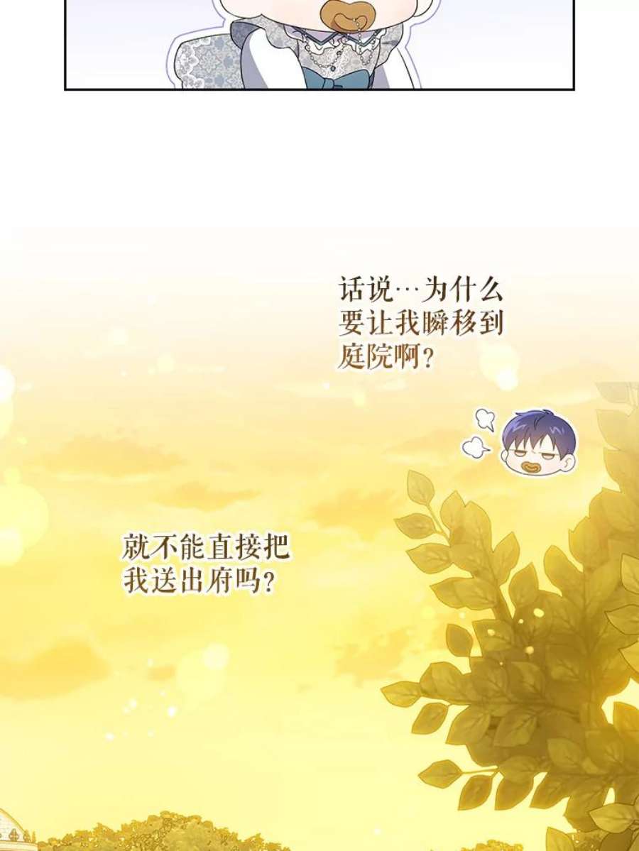 请给我奶嘴33.再遇仇人