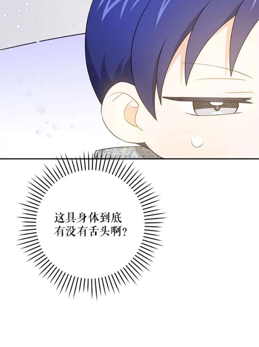 请给我奶嘴33.再遇仇人