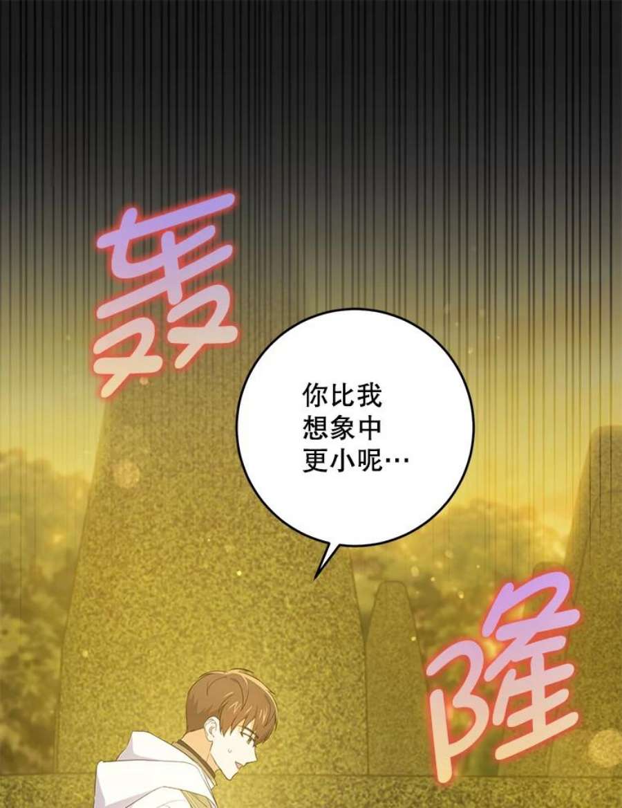 请给我奶嘴33.再遇仇人