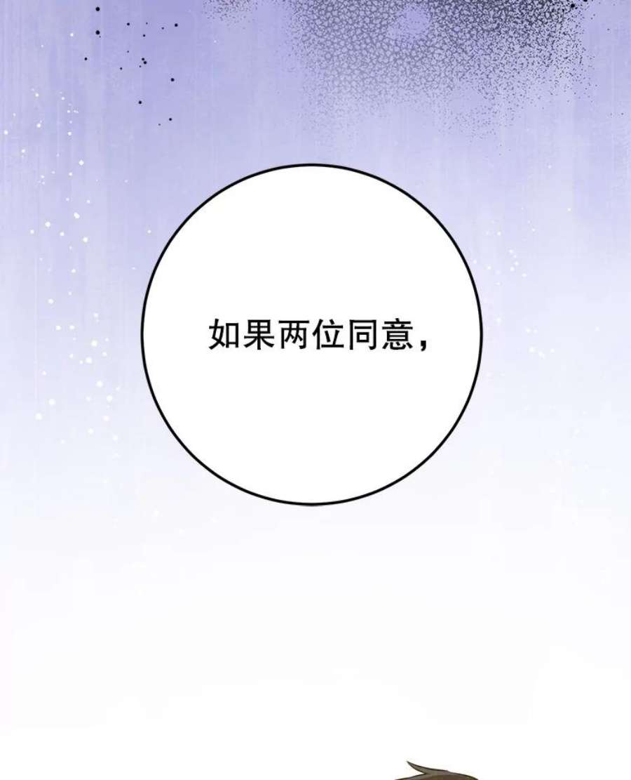 请给我奶嘴34.收徒