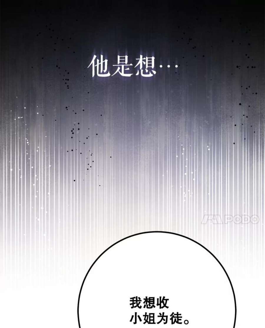 请给我奶嘴34.收徒