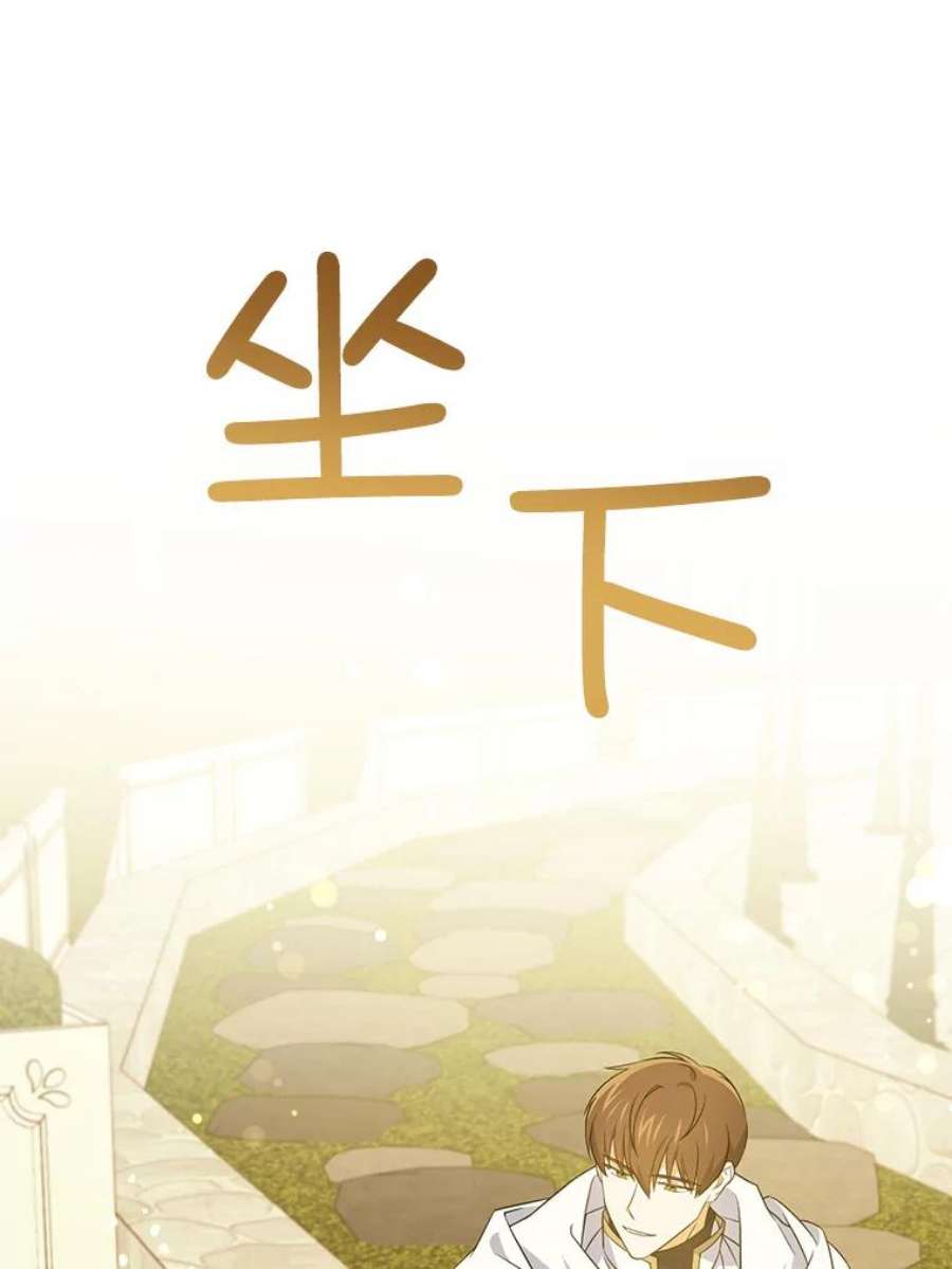 请给我奶嘴34.收徒