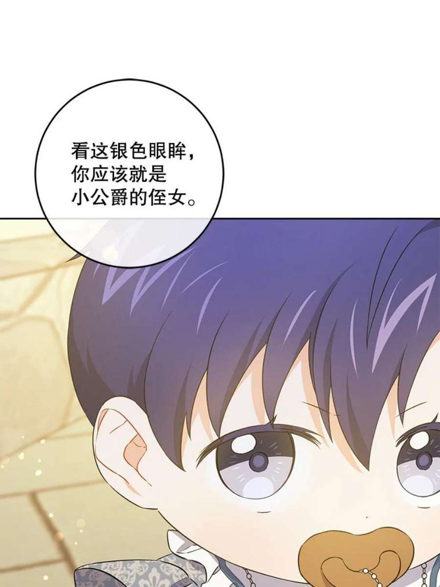 请给我奶嘴34.收徒