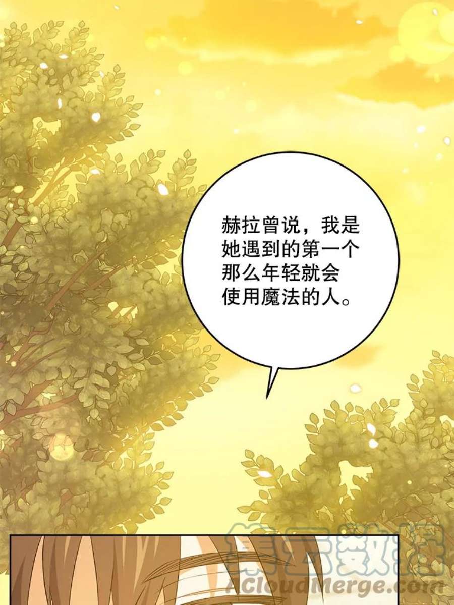 请给我奶嘴34.收徒