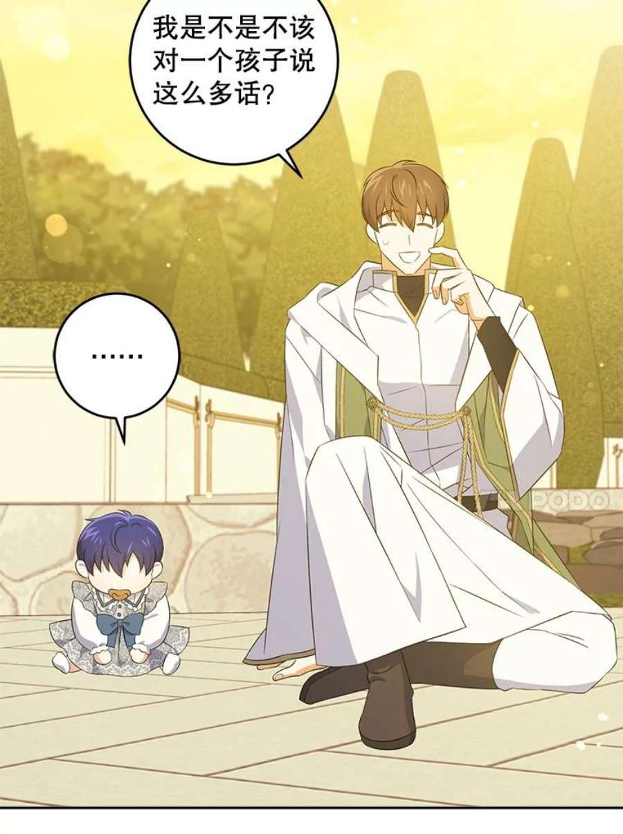 请给我奶嘴34.收徒