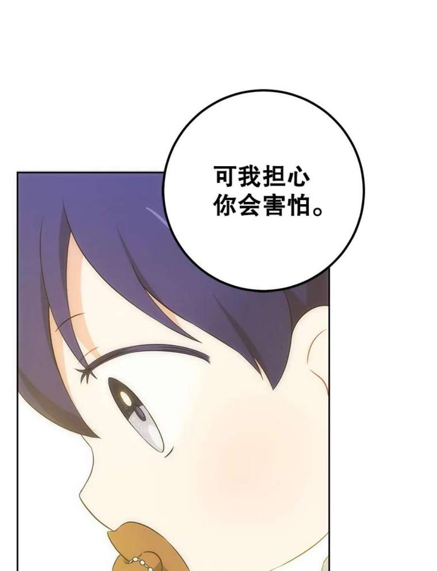 请给我奶嘴34.收徒